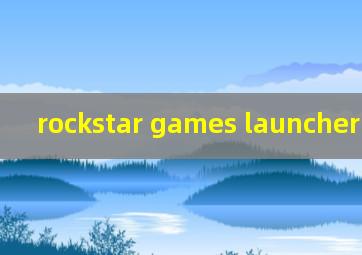 rockstar games launcher云存档